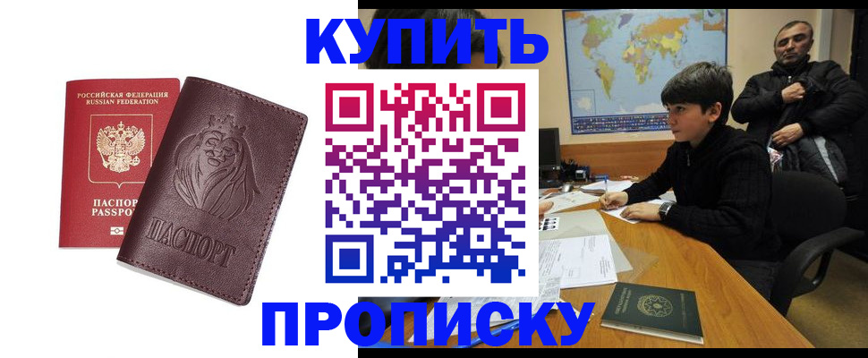 временная регистрация недорого в Юрюзани