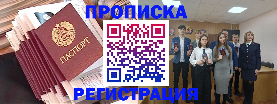 где прописаться в Юрюзани